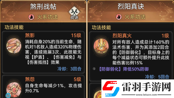 最強祖師如何最低氪度拿刑煞