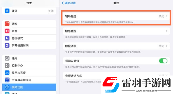 ipad怎么截長圖