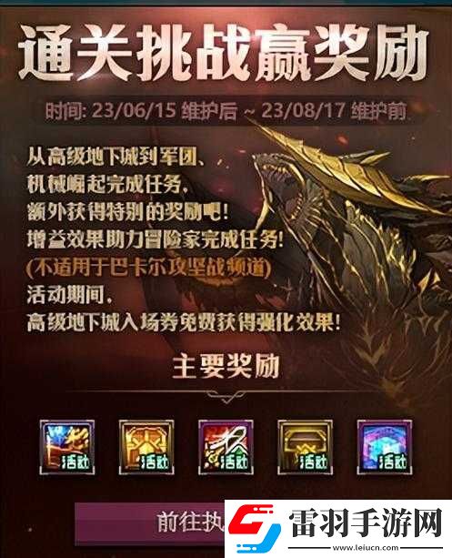 DNF高效搬磚攻略