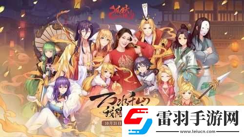 狐妖小紅娘手游涂山陣容搭配推薦