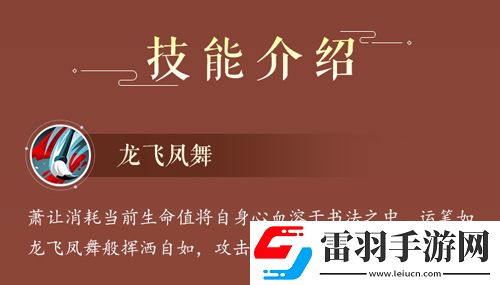 圣手書生筆走龍蛇!！蕭讓水滸卡首曝