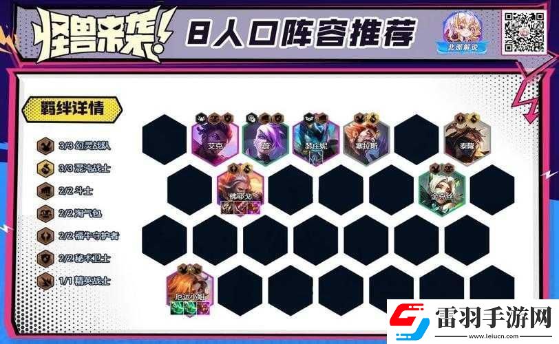 云頂之弈