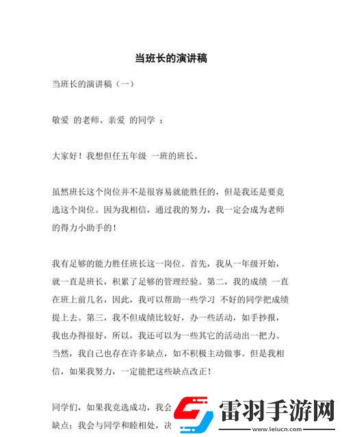“生物課上的奇聞