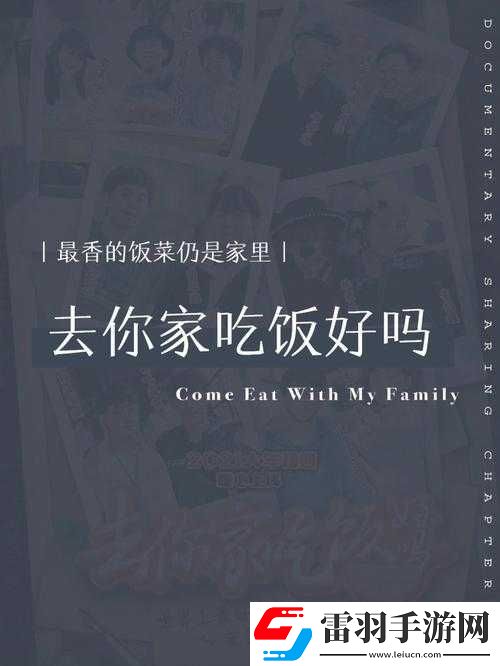 老公的叔叔天天在我家吃飯正常嗎
