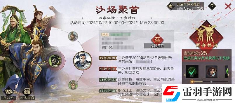 率土之濱九周年沙場聚首活動獎勵是什么