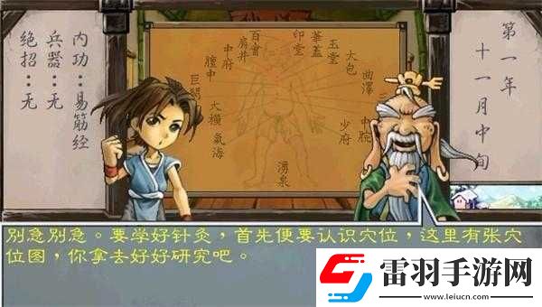 下一站江湖隊友橙色功法獲取指南