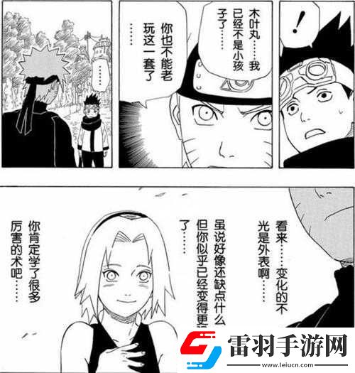 自來也和小櫻拔蘿卜
