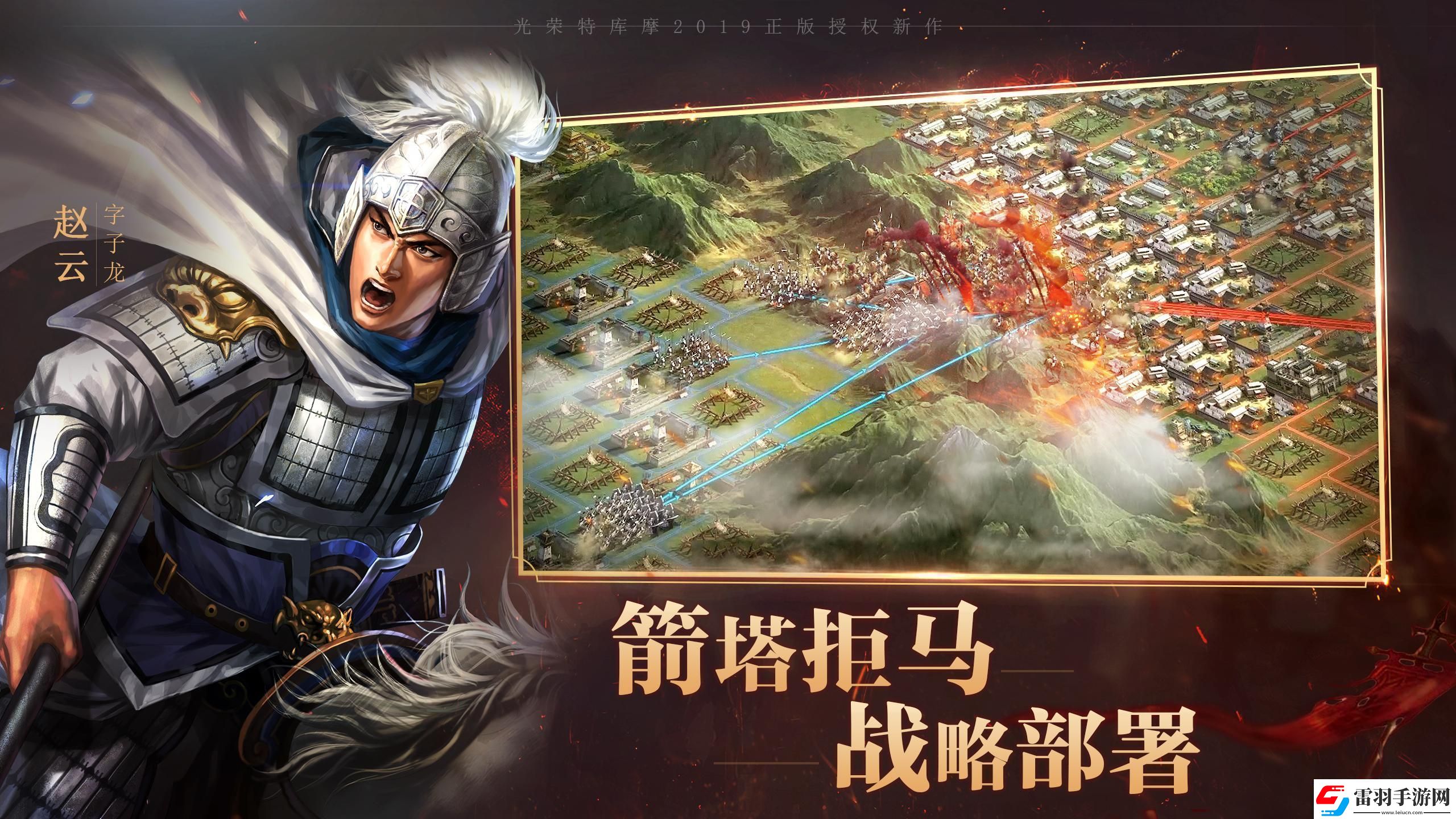 三國志戰(zhàn)略版武將哪個厲害核心武將推薦