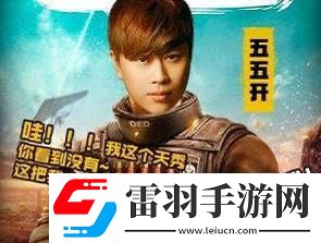我們常威根本不會武功是什么梗是什么意思出處介紹