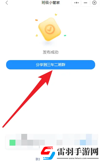 班級小管家如何發(fā)布每日閱讀打卡