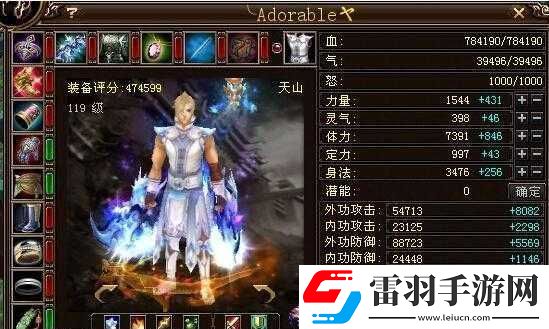 天龍八部手游天山定位