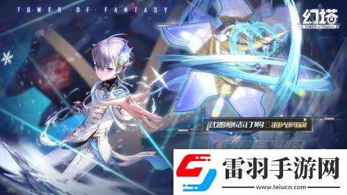 幻塔伊卡洛斯活動什么時候上線