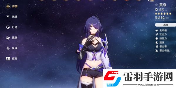 崩鐵2.6卡池亂破