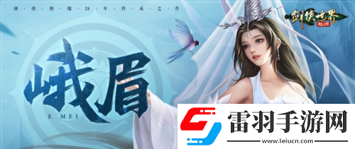 億萬(wàn)劍俠期待劍俠世界
