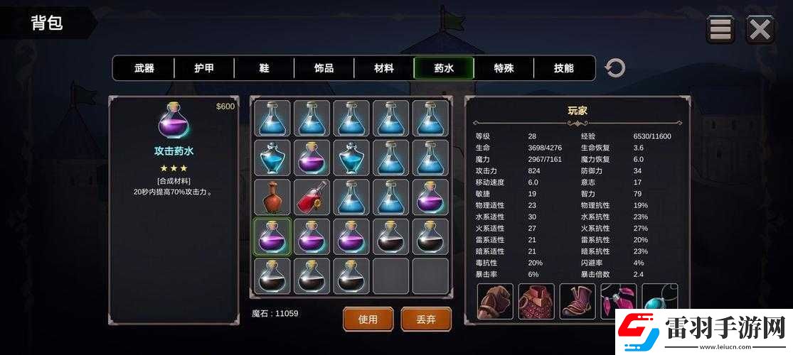 異世界游記召喚師前期玩法指南