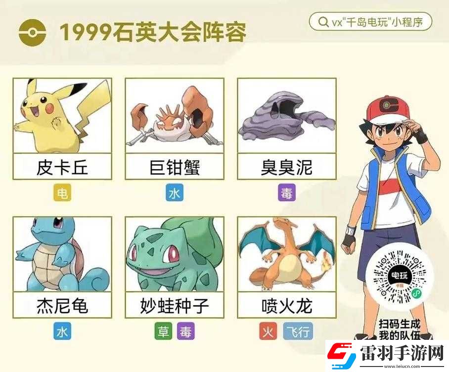 寶可夢(mèng)大探險(xiǎn)814通關(guān)陣容推薦