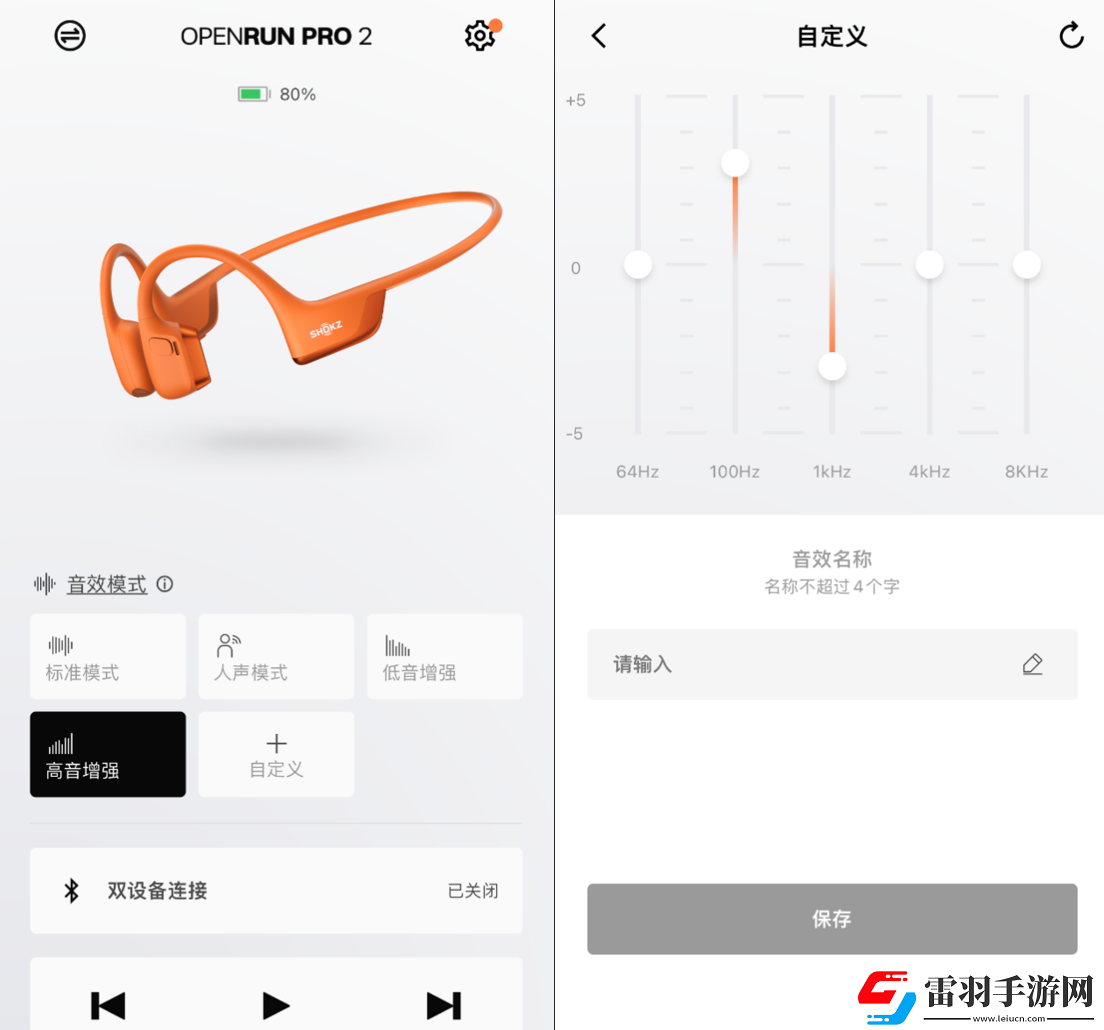 韶音OpenRun