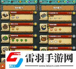 黑暗料理王終極烹飪指南