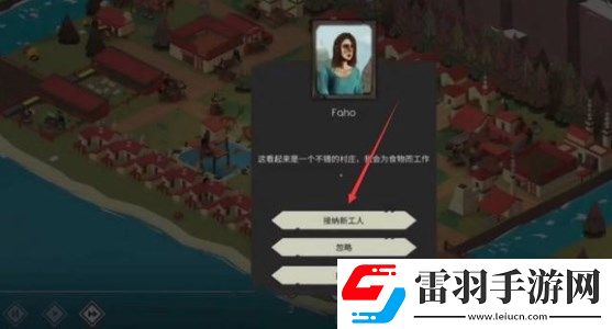 篝火2手機(jī)版增加人口小技巧分享