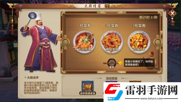 快炫我嘴里大廚請客別錯過一起來天龍干飯吧