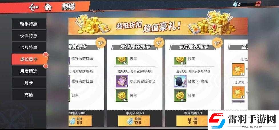航海王熱血航線徽章獲取優(yōu)先級(jí)推薦