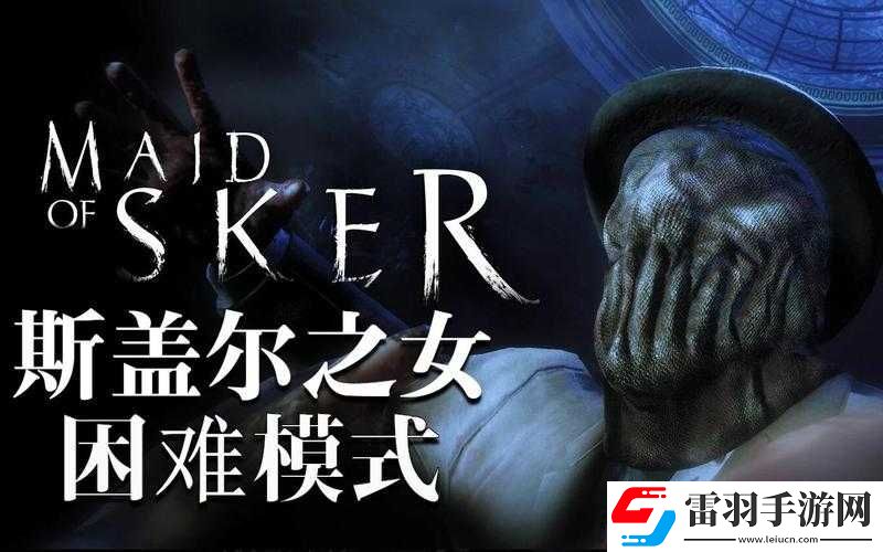 斯蓋爾之女故事的出處及原作故事內(nèi)容詳細介紹