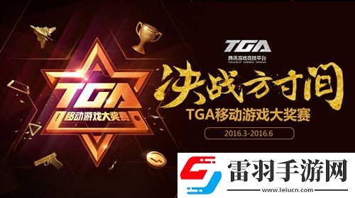 全民超神TGA四月周賽來臨澤比拉大陸風(fēng)云再起
