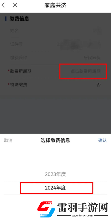 江蘇醫(yī)保云如何幫家人繳費