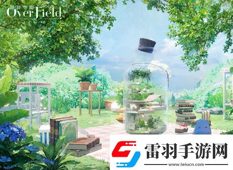在開放空間