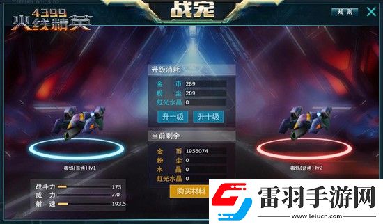 火線精英全新戰(zhàn)寵系統(tǒng)登錄科研所