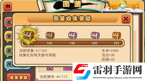 跨年首測(cè)腦洞三國(guó)越獄版帶你暢游三國(guó)