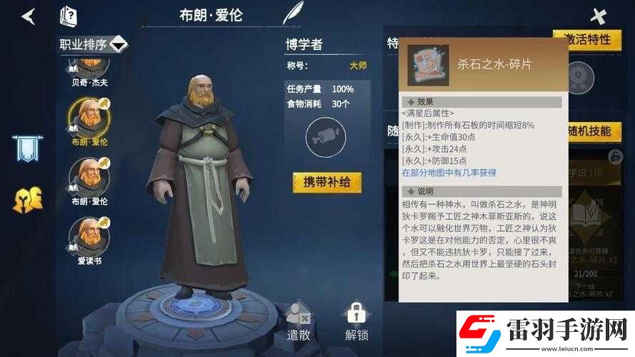 冰原守衛(wèi)者角色屬性提升攻略分享