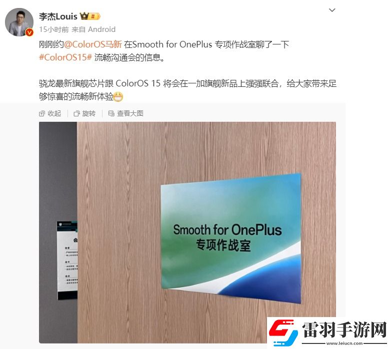 一加13爆料