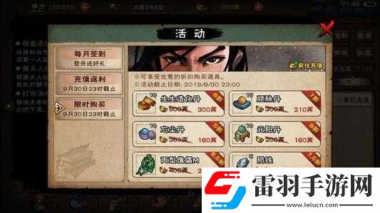 煙雨江湖狂獅刀勁獲取攻略