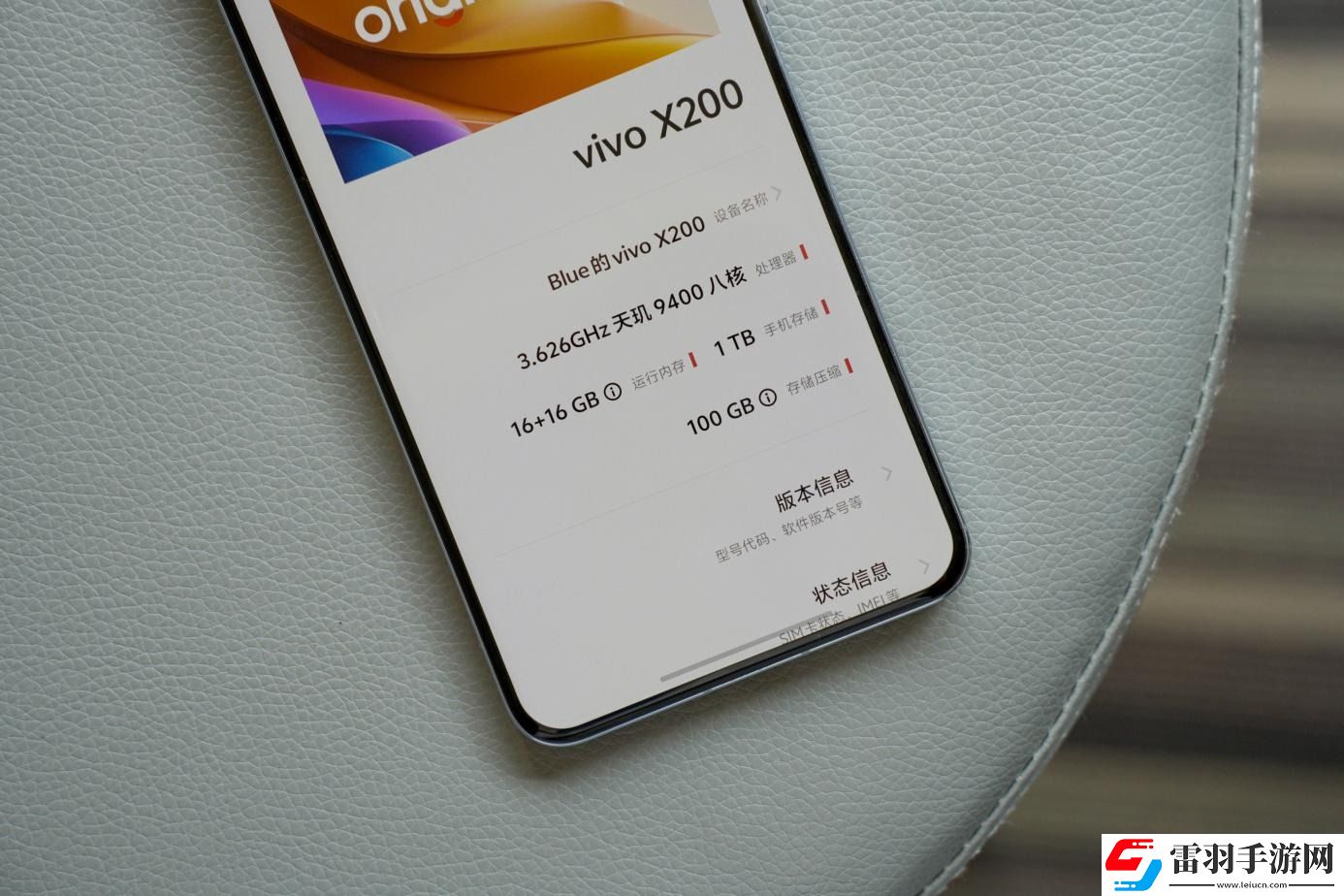 vivoX200評測