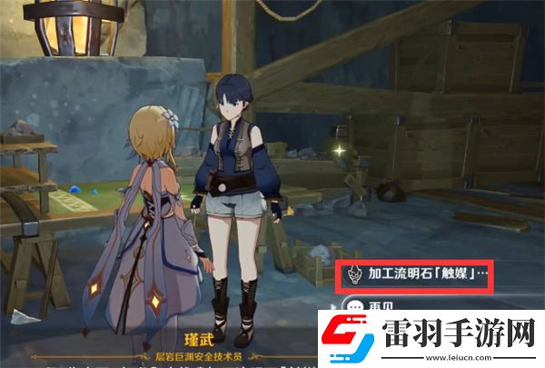 原神流明石升級(jí)教程
