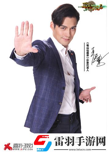 嚴屹寬加盟蜀山仙魔錄成首位代言人