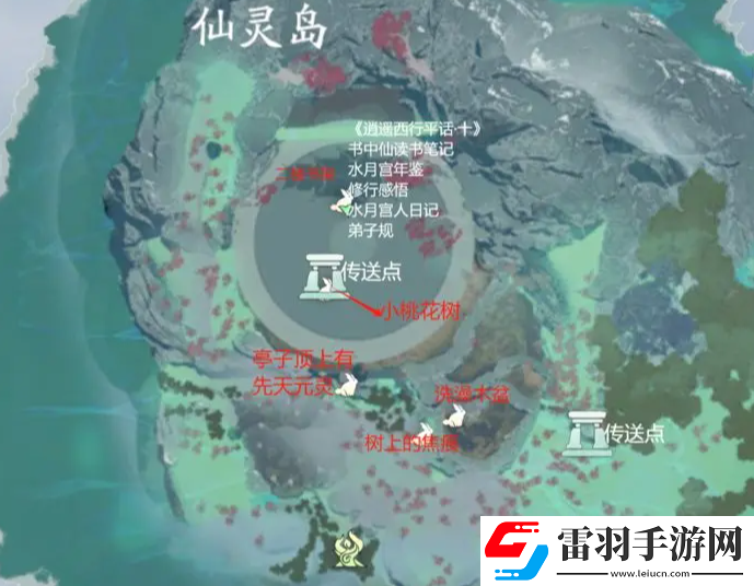 仙劍世界云游集怎么全部探索