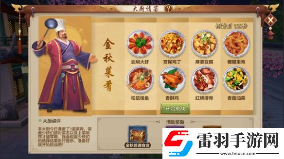 快炫我嘴里大廚請客別錯過一起來天龍干飯吧