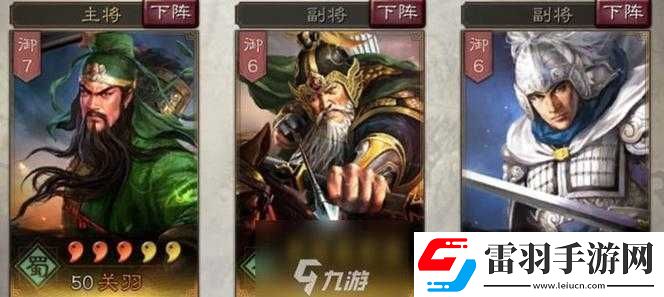 三國志戰(zhàn)略版三勢陣黃忠套路戰(zhàn)法搭配攻略