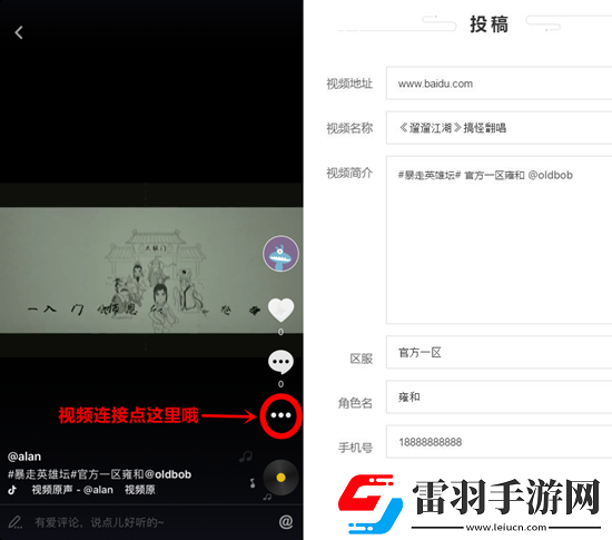 愛(ài)就唱出來(lái)暴走英雄壇主題曲翻唱啟動(dòng)