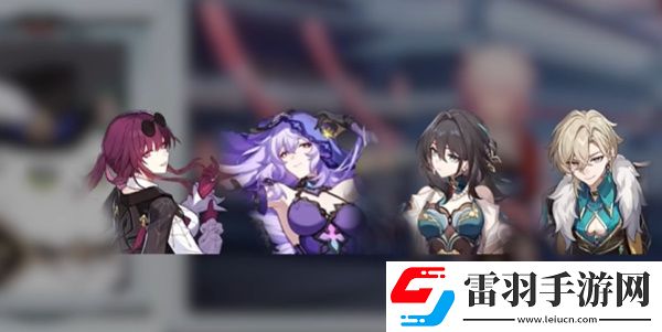 崩鐵2.6卡池亂破