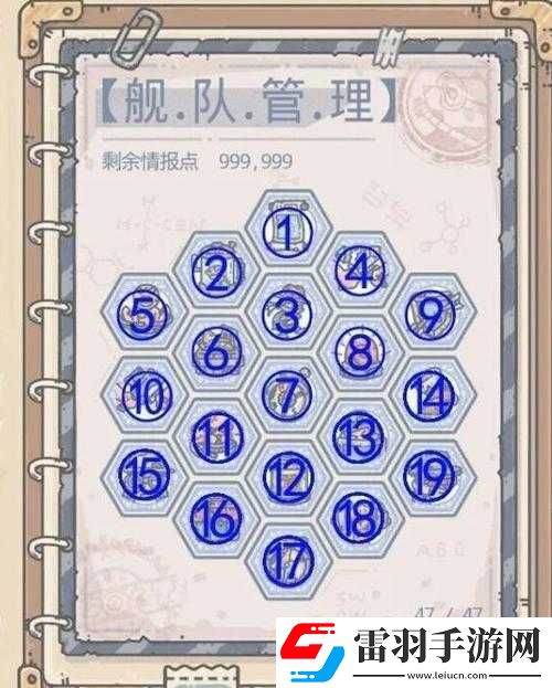 最強(qiáng)蝸牛英倫情報(bào)優(yōu)先點(diǎn)法解析