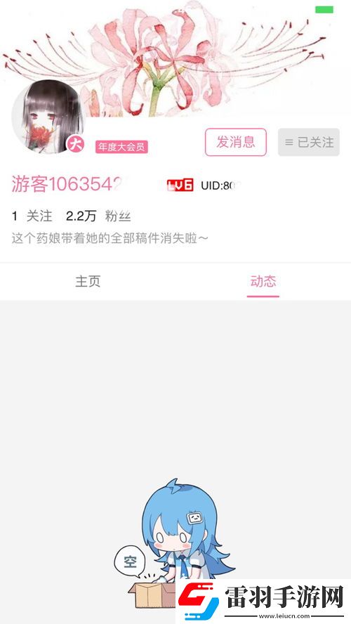 Bangbull全新蛻變