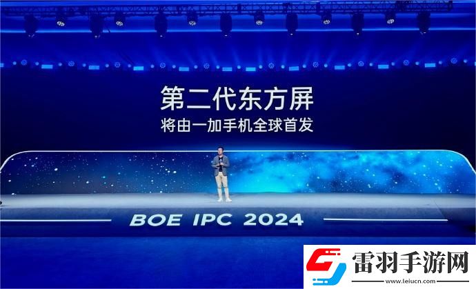 一加13爆料