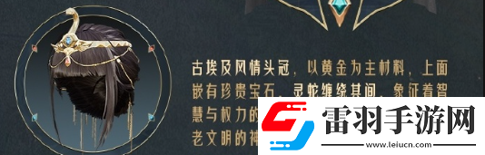和平精英尼羅河傳說套裝什么時候上線