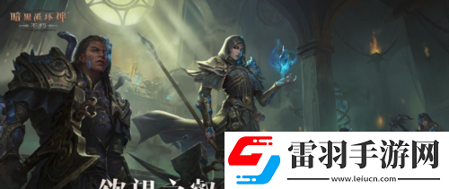 暗黑破壞神