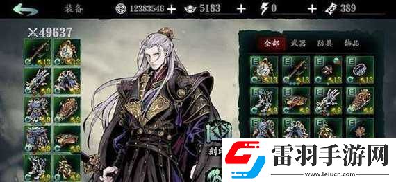 影之刃3戰(zhàn)力流真?zhèn)魍娣üヂ?><p>戰(zhàn)力流玩法攻略</p><p>1. 角色選擇與培養(yǎng)</p><p>戰(zhàn)力流的核心在于提升角色的基礎(chǔ)屬性，從而在戰(zhàn)斗中取得優(yōu)勢(shì)。選擇初始屬性較高成長(zhǎng)率較高的角色是關(guān)鍵。通過(guò)任務(wù)活動(dòng)等途徑不斷提升角色的等級(jí)和技能，是提高整體戰(zhàn)力的基礎(chǔ)。</p><p>2. 裝備選擇與強(qiáng)化</p><p>在裝備選擇上，戰(zhàn)力流玩家應(yīng)優(yōu)先選擇提供基礎(chǔ)屬性加成的裝備，如力量智力敏捷等。通過(guò)強(qiáng)化精煉等手段進(jìn)步提升裝備的屬性加成。套裝搭配也是提高戰(zhàn)力的關(guān)鍵，套裝效果可以提供額外的屬性加成和技能加成。</p><p>3. 戰(zhàn)斗策略</p><p>戰(zhàn)力流的玩家在戰(zhàn)斗中應(yīng)注重技能的連擊和爆發(fā)，通過(guò)技能組合和連續(xù)攻擊快速削弱敵人血量。要善于利用技能打斷敵人的施法或躲避敵人的攻擊，保持自己的血量處于健康狀態(tài)。</p><p>真?zhèn)魍娣üヂ?/p><p>1. 角色選擇與培養(yǎng)</p><p>真?zhèn)鲝?qiáng)調(diào)的是無(wú)視敵人防御的傷害輸出，因此選擇具有真?zhèn)寄艿慕巧顷P(guān)鍵。通過(guò)提升角色的暴擊率暴傷等屬性，可以進(jìn)步提高真?zhèn)鞯妮敵瞿芰Α?/p><p>2. 裝備選擇與搭配</p><p>真?zhèn)鞯耐婕覒?yīng)優(yōu)先選擇提供真?zhèn)映傻难b備，如真?zhèn)淦髡鎮(zhèn)渲傅取＿€可以選擇提供暴擊率暴傷加成的裝備，進(jìn)步提升真?zhèn)鞯妮敵瞿芰ΑＴ谘b備搭配上，要注重屬性的疊加和互補(bǔ)，以達(dá)到最佳的輸出效果。</p><p>3. 戰(zhàn)斗策略</p><p>真?zhèn)鞯耐婕以趹?zhàn)斗中應(yīng)注重技能的釋放時(shí)機(jī)和位置，通過(guò)準(zhǔn)確的技能釋放可以快速積攢真氣值，并使用真?zhèn)寄軐?duì)敵人造成大量傷害。要善于利用位移技能和閃避技能躲避敵人的攻擊，保持自己的安全距離。</p><p>裝備搭配建議</p><p>無(wú)論是戰(zhàn)力流還是真?zhèn)?，都需要根?jù)角色的屬性和技能來(lái)選擇合適的裝備。在裝備搭配上，要注重屬性的平衡和互補(bǔ)，避免出現(xiàn)屬性浪費(fèi)或重復(fù)的情況。要根據(jù)敵人的屬性和技能來(lái)調(diào)整自己的裝備和技能搭配，以取得最佳的戰(zhàn)斗效果。</p><p>影之刃3的玩法多樣且富有挑戰(zhàn)性，無(wú)論是選擇戰(zhàn)力流還是真?zhèn)鳎夹枰婕覍?duì)游戲有深入的理解和掌握。通過(guò)合理的角色選擇培養(yǎng)和裝備搭配，以及正確的戰(zhàn)斗策略和操作技巧，玩家可以在游戲中取得優(yōu)異的成績(jī)。希望本文的攻略和建議能對(duì)玩家們有所幫助。</p>m.dabingdJ.cn/dazx/18893.html m.hTly01.com/htzx/3580.html m.htly01.CoM/htgl/7903.html m.dabIngdj.cn/dagl/19690.html m.dabingdj.cn/Dagl/22262.html</p></article>            </div>
            <div   class=