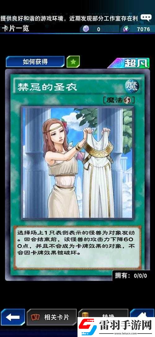 游戲王決斗鏈接靈魂龍卡組怎么搭配