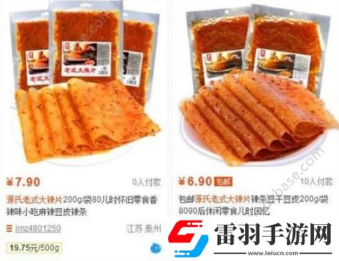 親愛的客棧里闞清子紀(jì)凌塵吃的辣條是什么牌子多少錢
